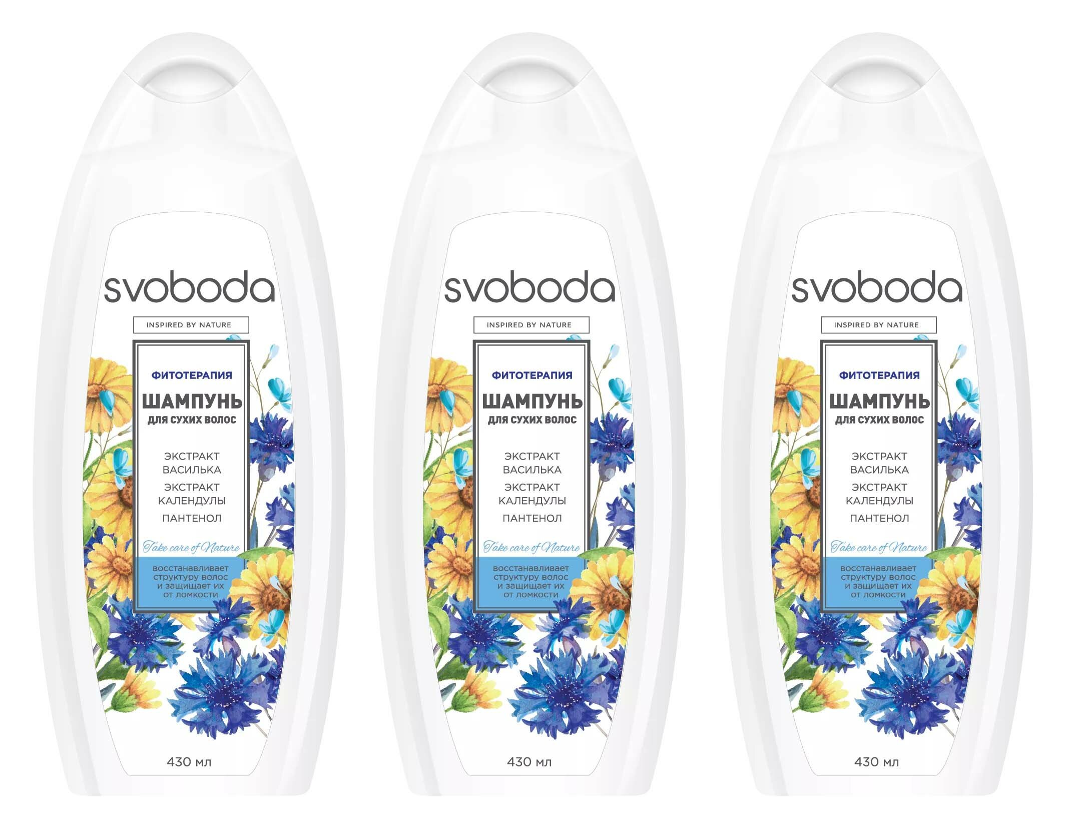фото SVOBODA Шампунь для сухих волос, 430мл NEW (3 шт в наборе)