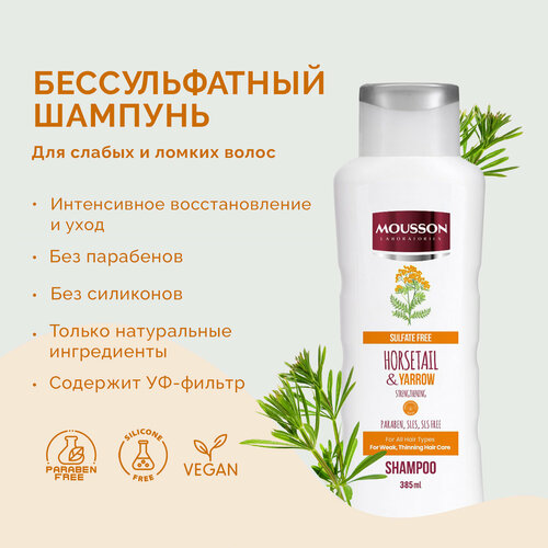 Шампунь для волос женский Mousson Хвощ и Тысячелистник бессульфатный для ломких и слабых 385 мл 409₽