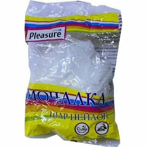 Умничка Мочалка нейлоновая Шарик, 6 штук