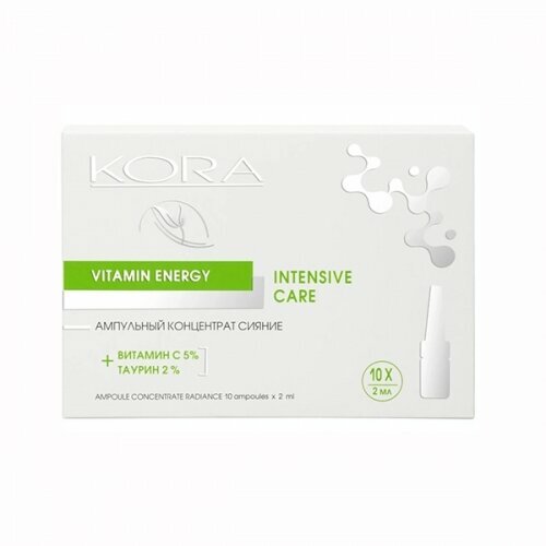 Ампульный концентрат сияние, витамин С 5% + таурин 2%, 10 ампул - 2 мл - KORA Phytocosmetics