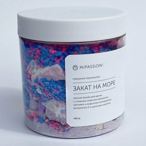 Шипучка для ванны MiPASSiON Закат на море, 450 гр