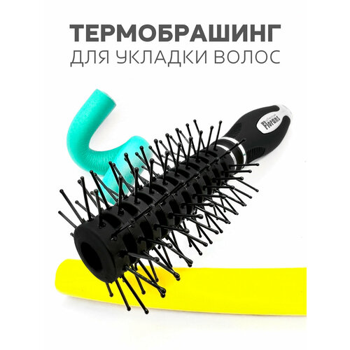Florans брашинг для волос с нейлоновыми штифтами d-20mm (М) / Круглая расческа для укладки волос