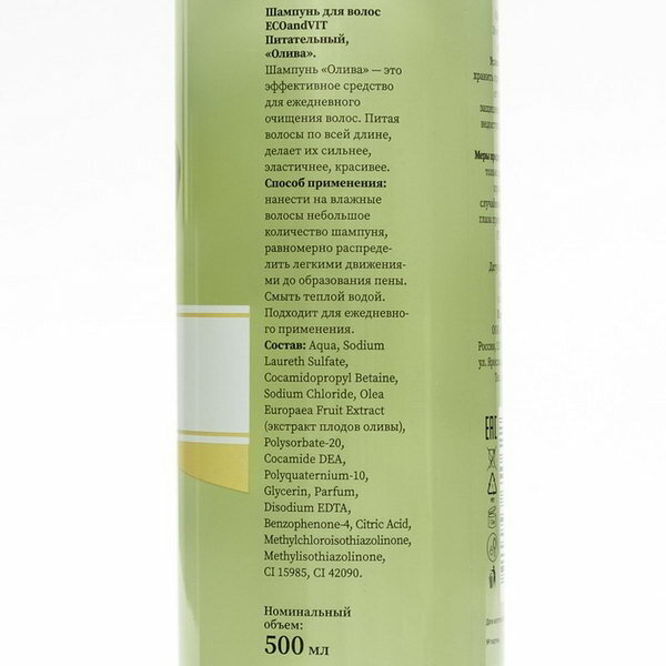 Шампунь для волос, питательный, олива, Organic Oil, 500 мл