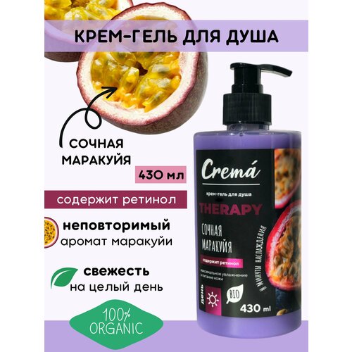 Гель для душа Flora 430 мл Crema Сочная Маракуйя