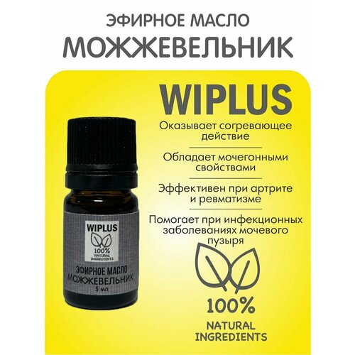 фото Эфирное масло можжевельник 5 мл wiplus