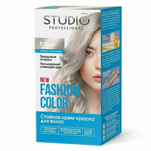 Краска для волос, Studio Professional, Fashion Color 9.16, серебристый блондин, 115 мл