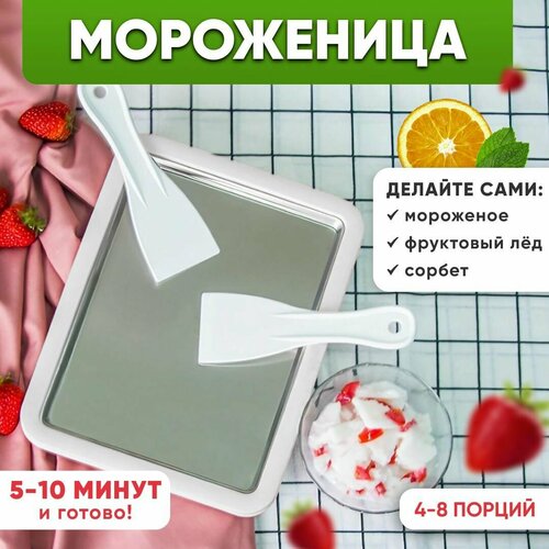 Мороженица для приготовления мороженого Oqqi, детская