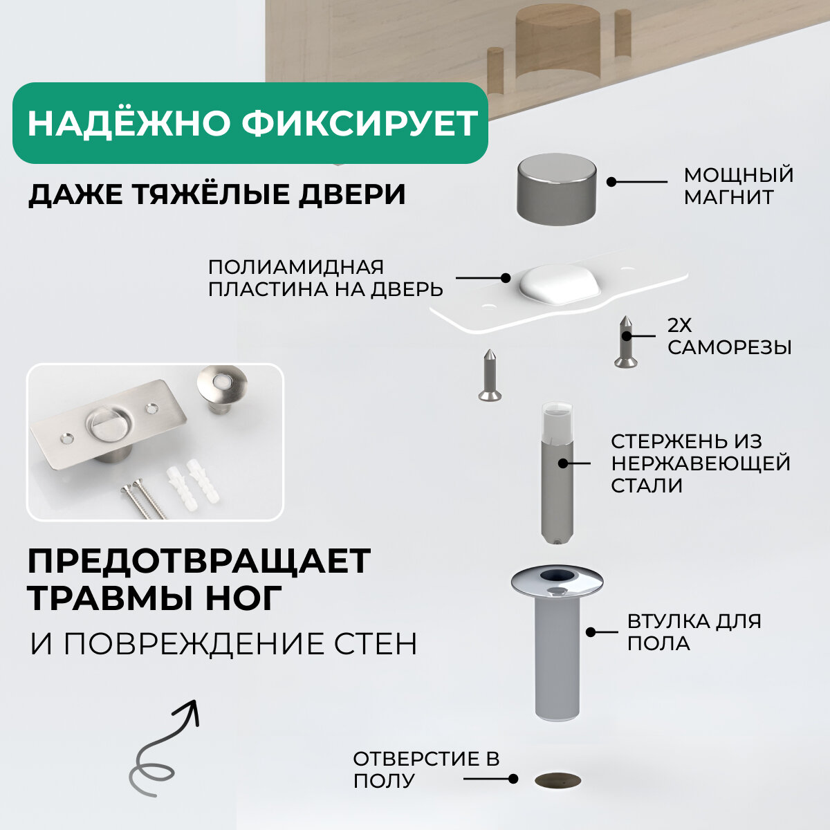 Ограничитель двери Master-Pokupok, для входной и межкомнатной двери, серебристый, магнитный, полукруглый — фото 1