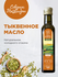 Масло тыквенное Северное Низкогорье, холодного отжима, 250 мл