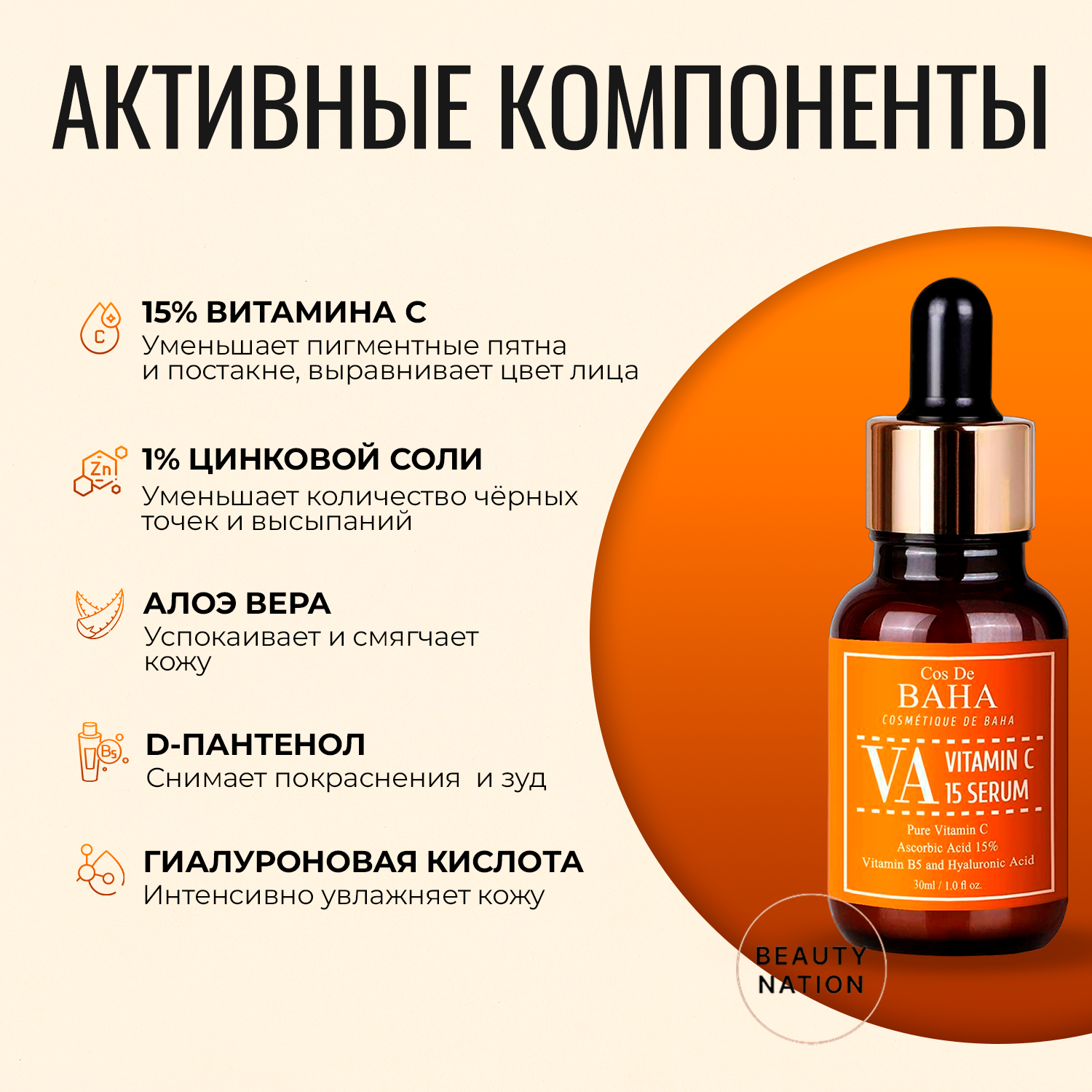 Сыворотка для лица с витамином C и феруловой кислотой Cos De BAHA Vitamin C MSM Serum VM, 30 мл - фотография № 7