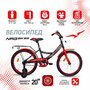 Велосипед детский NRG Bikes ALBATROSS 20"