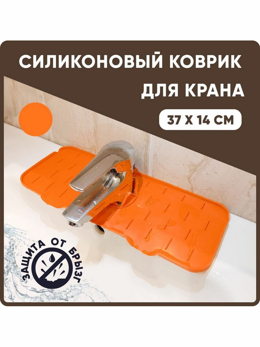 фото Коврик силикон