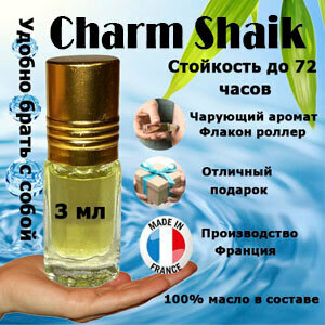 Масляные духи Charm Shaik, мужской аромат, 3 мл.