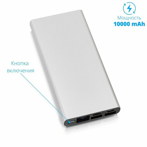 Внешний аккумулятор, арт. PB24/1, 10000mAh, серебро 5шт