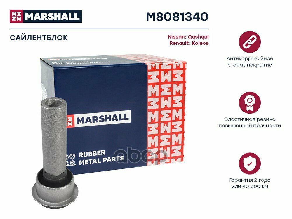 M8081340_сайлентблок Подрамника Передний! Nissan Qashqaij10f <06 MARSHALL арт. M8081340