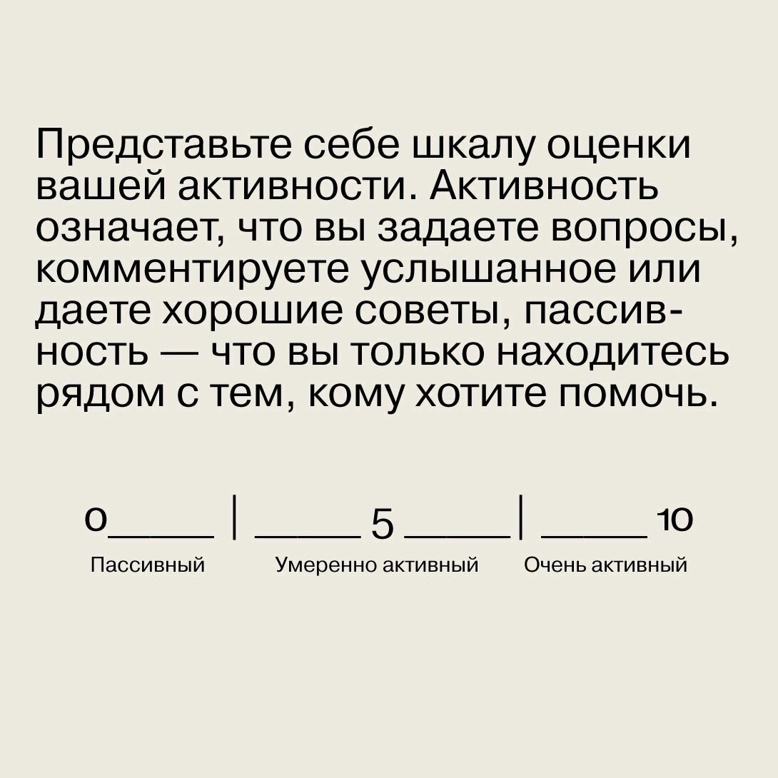 Исцеляющие беседы: Как выстраивать разговор, чтобы помочь близкому человеку - фото №12