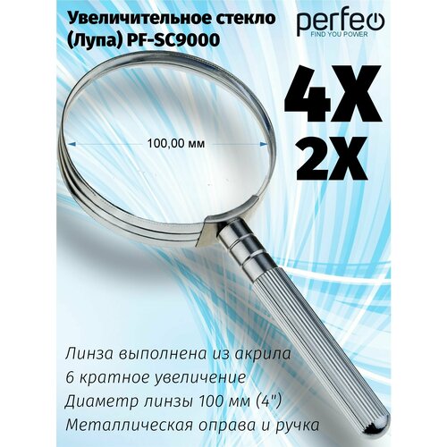 Увеличительное стекло ручная Лупа 2х4х 4100 мм пластик 215₽