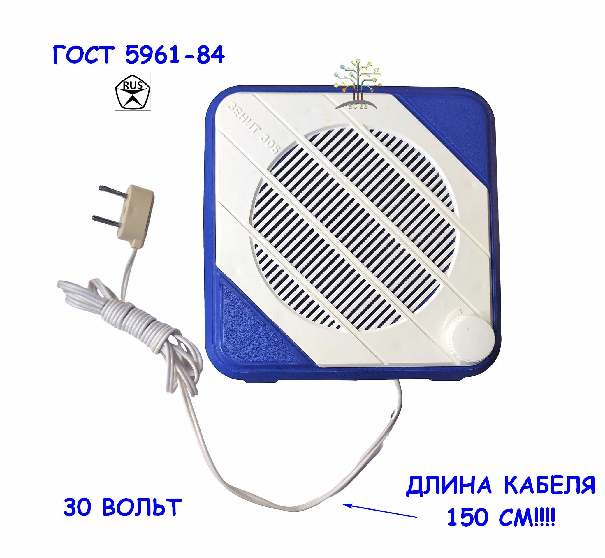 Абонентский громкоговоритель Зенит-305 30 вольт — фото 2