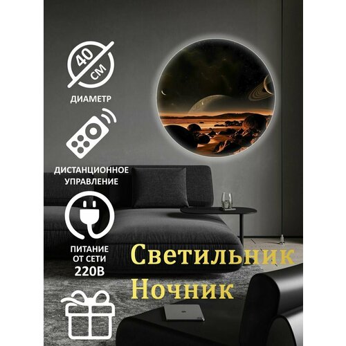 Светильник настенный светодиодный 