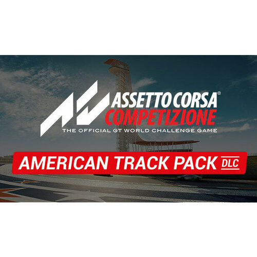 Дополнение Assetto Corsa Competizione - The American Track Pack для PC (STEAM) (электронная версия)