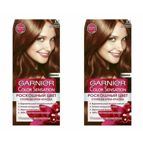 Краска для волос Garnier Color Sensation 60 роскошный темно-русый 110 мл 2 шт 1652₽