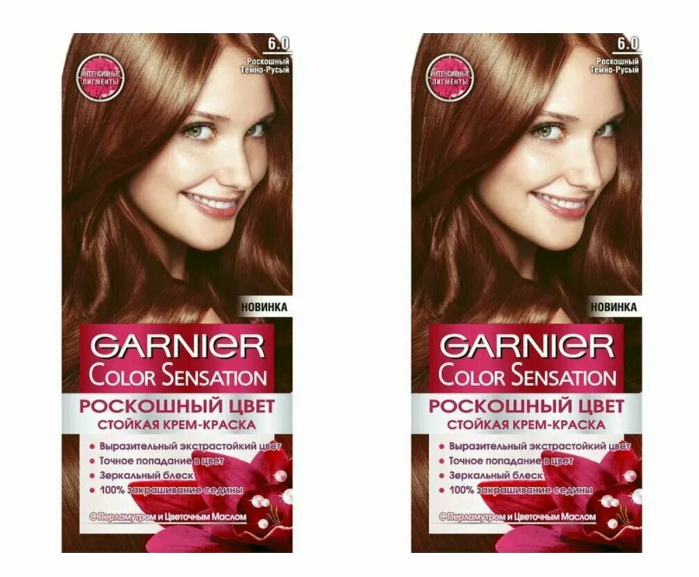 Краска для волос, Garnier, Color Sensation, 6.0 роскошный темно-русый, 110 мл, 2 шт