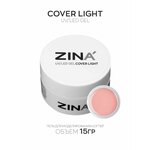 Камуфлирующий гель ZINA Cover Light - 15 грамм, UV-LED гель - изображение