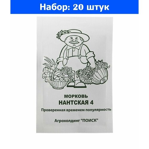 морковь ярославна 2г ср поиск б п 20 ед товара Морковь Нантская 4 2г Ср (Поиск) б/п - 20 пачек семян