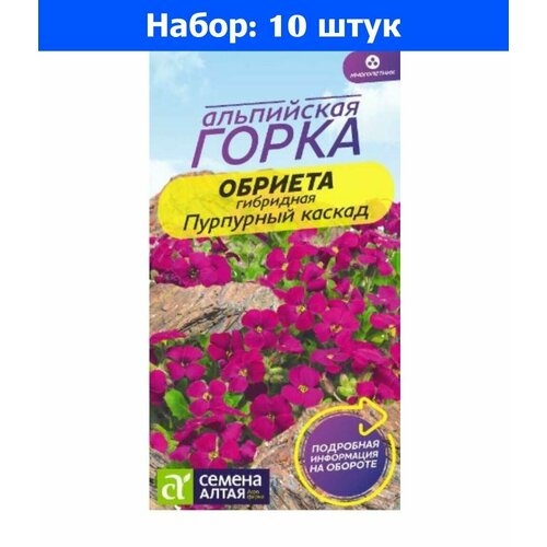 альпийская горка обриета гибридная пурпурный каскад красный каскад 2 уп Обриета Пурпурный каскад 0,05г (Сем Алт) Альпийская горка - 10 пачек семян