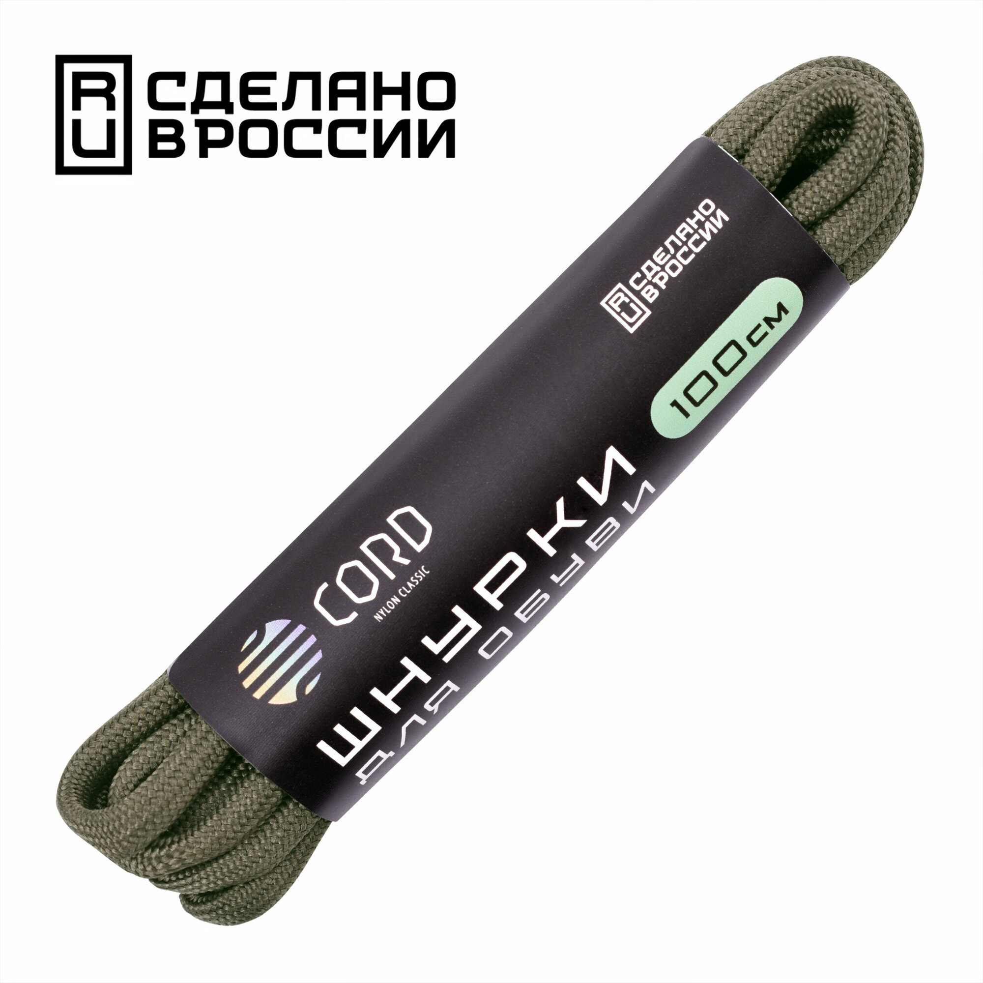 Шнурки "CORD" 100см (Хаки)