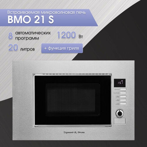 Микроволновая печь Zigmund Shtain BMO 21 S 1999000₽