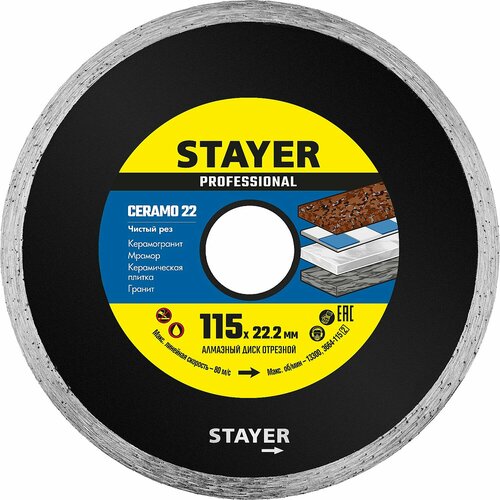 STAYER CERAMO-22 d 115 мм (22.2 мм, 5х1.9 мм), алмазный диск, PROFESSIONAL (3664-115)