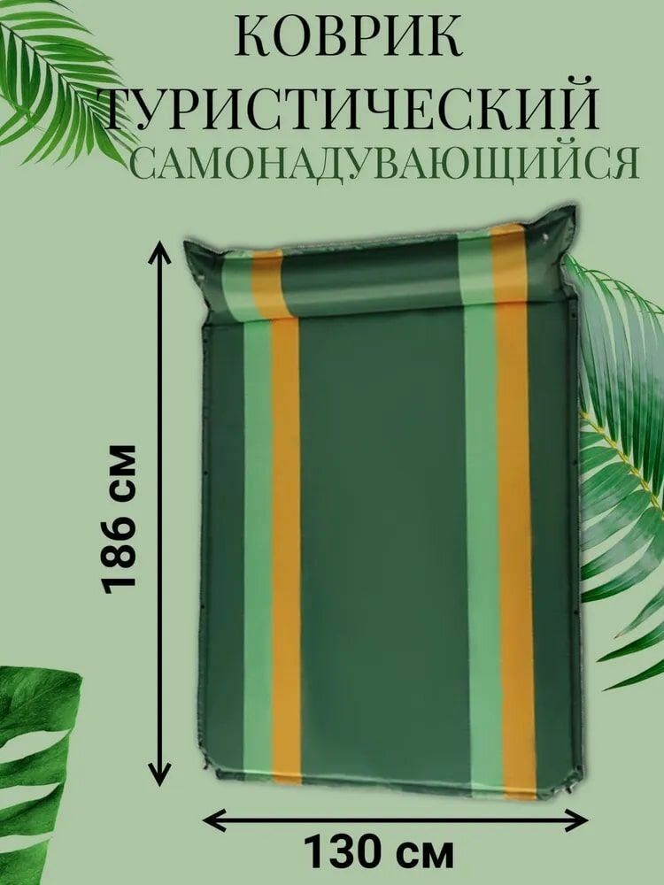 Коврик самонадувной/Надувной матрас для туриста
