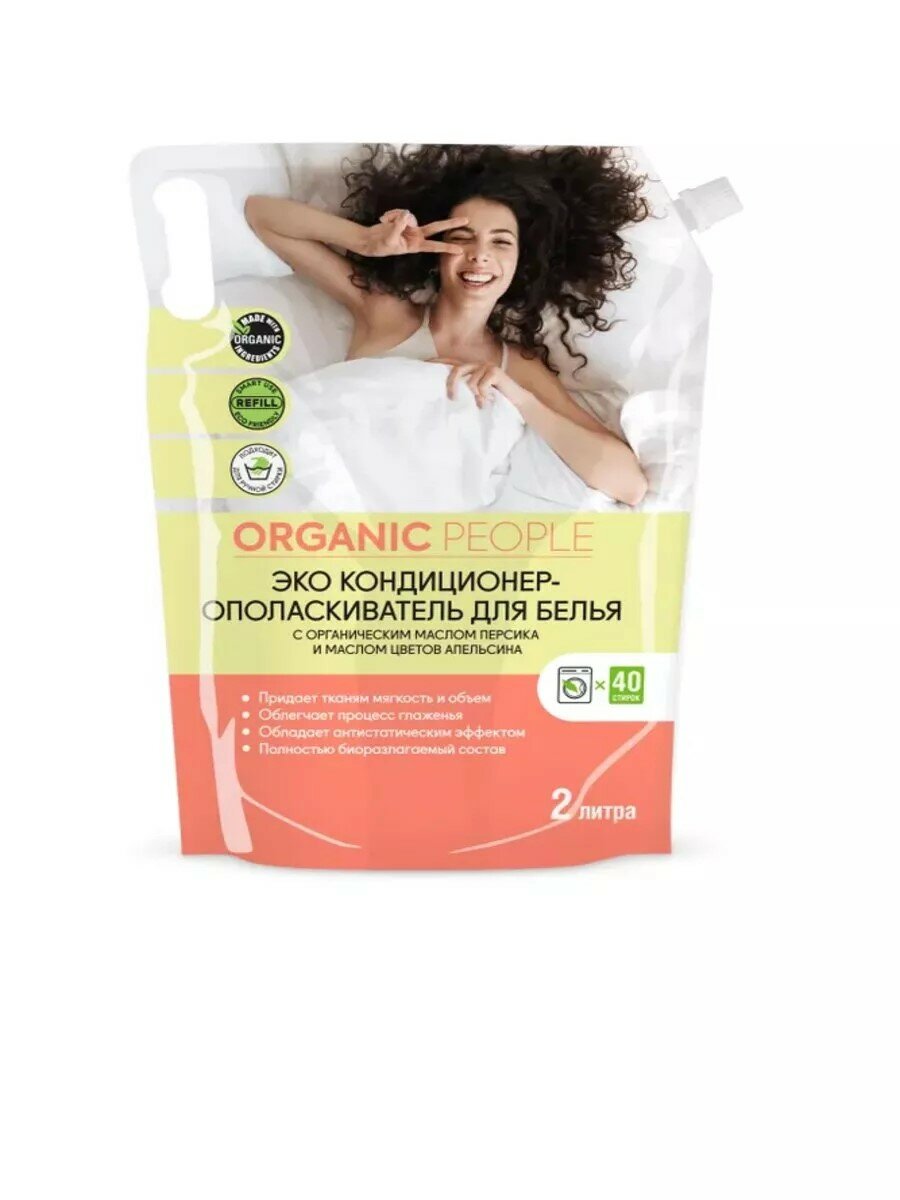 фото ORGANIC PEOPLE Кондиционер-ополаскиватель для белья с персиком, дой-пак 2 л