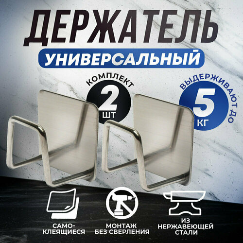 Держатель универсальный для кухни, для ванной, вашего дома серебристый, серый