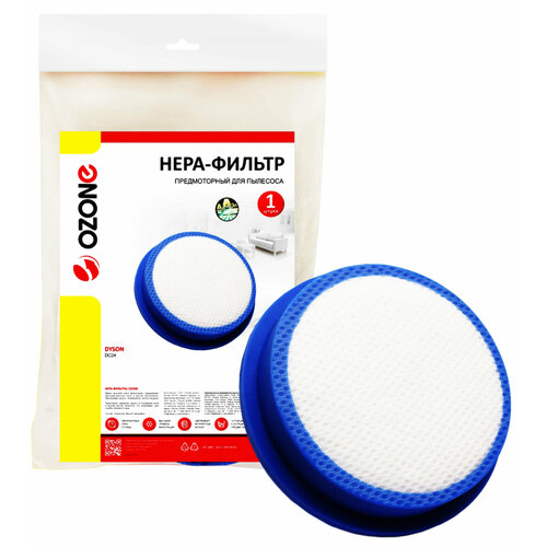 hepa фильтр ozone h 22 целлюлозный для бытового пылесоса HEPA-фильтр Ozone H-61 предмоторный для бытового пылесоса