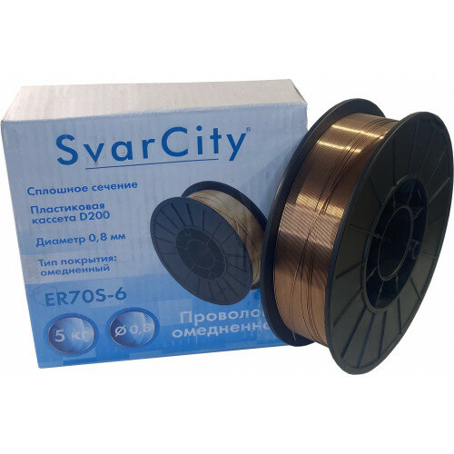 Омеднённая сварочная проволока SvarCity ER70S-6 0,8 мм по 5 кг