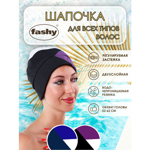 фото Шапочка для плавания двухслойная с застежкой-липучкой fashy бело-фиолетовый