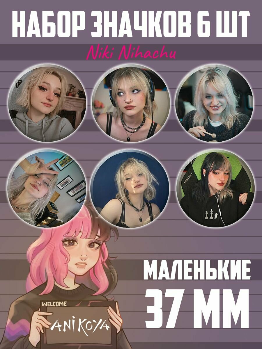 Набор значков AniKoya