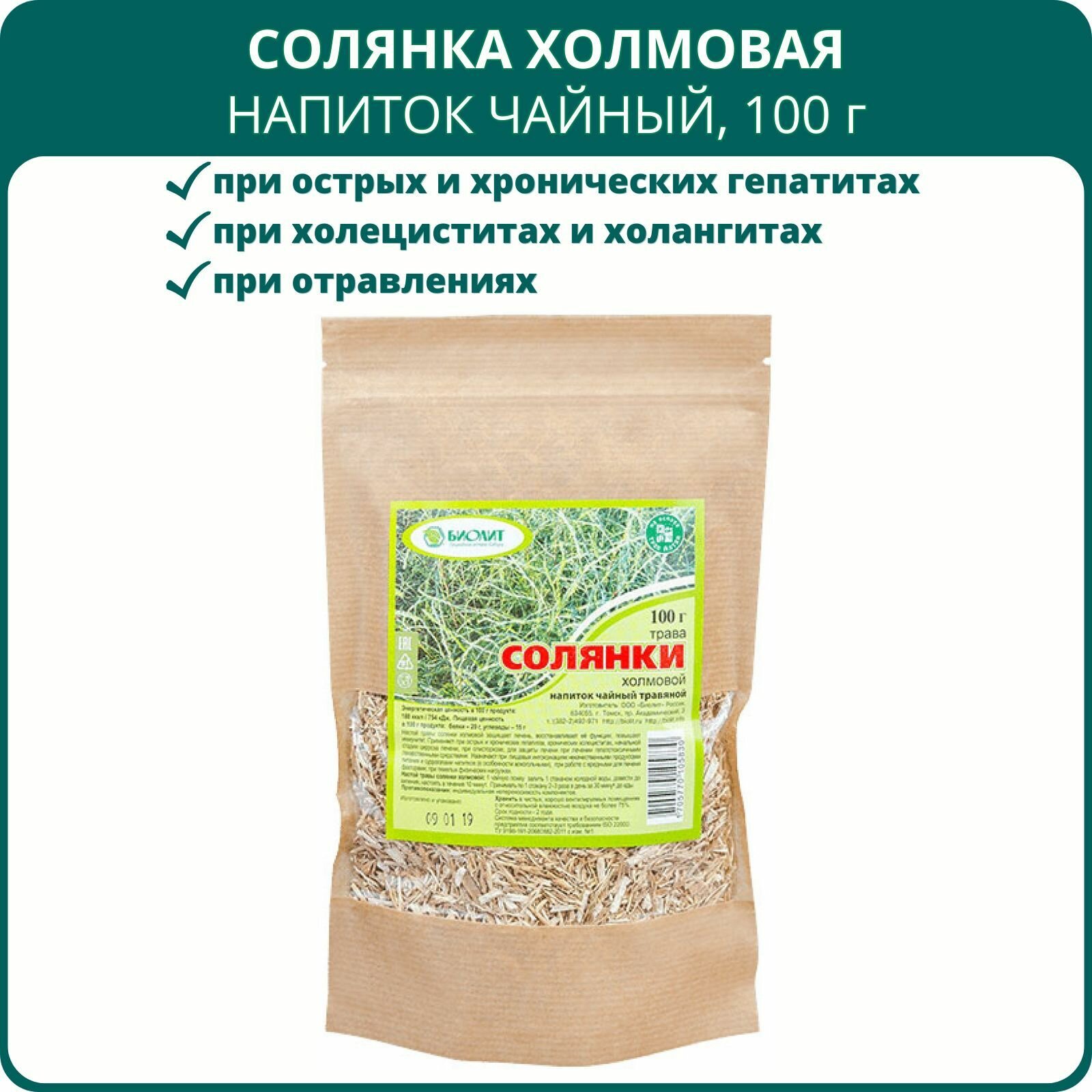 Солянка...