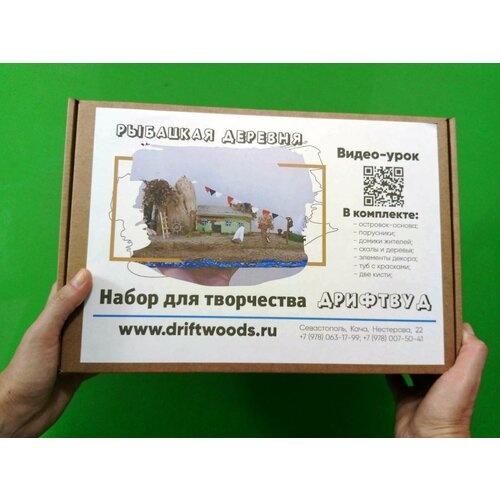 Driftwood набор для творчества 
