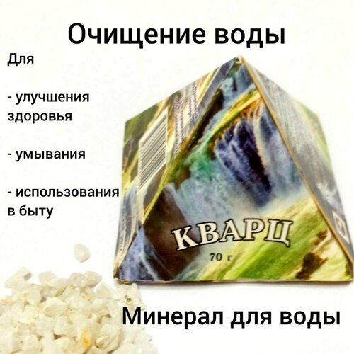 Кварц