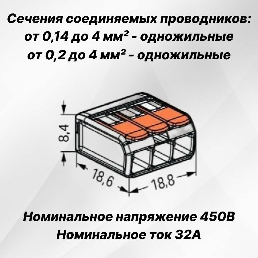 Соединительная клемма WAGO 3-х проводная (221-413), 50 штук — фото 4