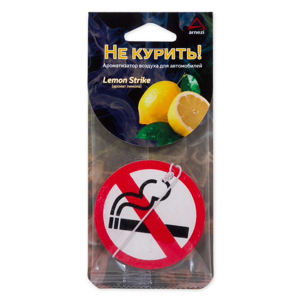 Ароматизатор подвесной, картон не курить Lemon Strike ARNEZI A1509060