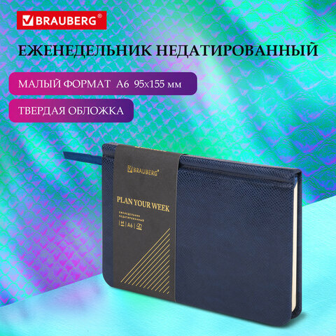 Еженедельник недатированный малый формат 95х155 мм А6, BRAUBERG "Iguana", под кожу, 64 л., синий, 114479 - 2 шт.