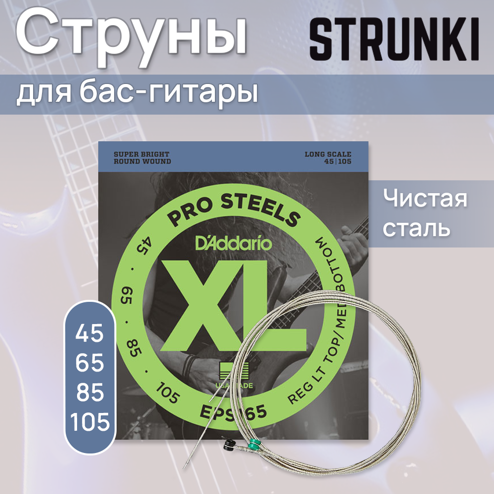 Струны для бас-гитары D'Addario - фото №5