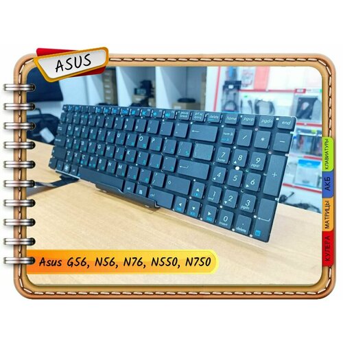 Новая русская клавиатура для Asus (0226) U500VZ, NJ8, 9Z. N8BSQ.10R, 9Z. N8BBQ. G0R, 0KNB0-6120RU00, 0KNB0-6620RU00