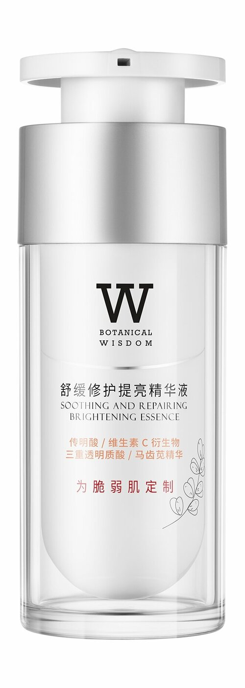 Успокаивающая эссенция для сияния чувствительной кожи лица Botanical Wisdom Soothing and Repairing Brightening Essence /30 мл/гр.