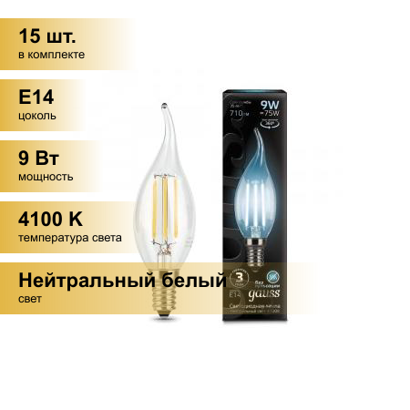 (15 шт.) Светодиодная лампочка Gauss Filament Свеча на ветру E14 9W(710lm) 4100K 4K прозр. 120x35 филамент (нитевидная) 104801209