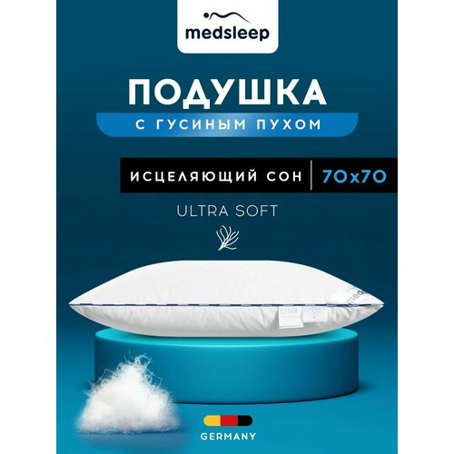 Medsleep Подушка "медео М" хлопок, Гусиный пух, Средняя жесткость 70х70 1-пр. белый